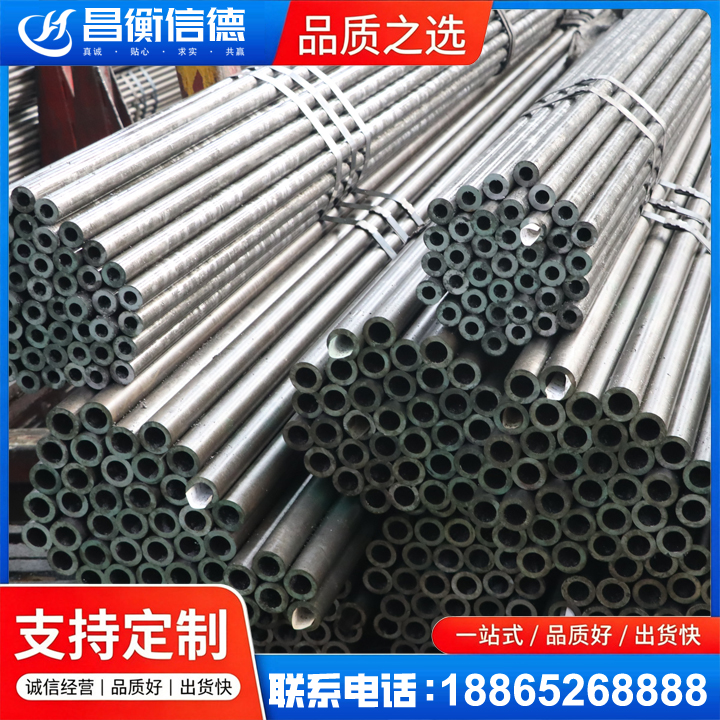 即墨光亮精密钢管